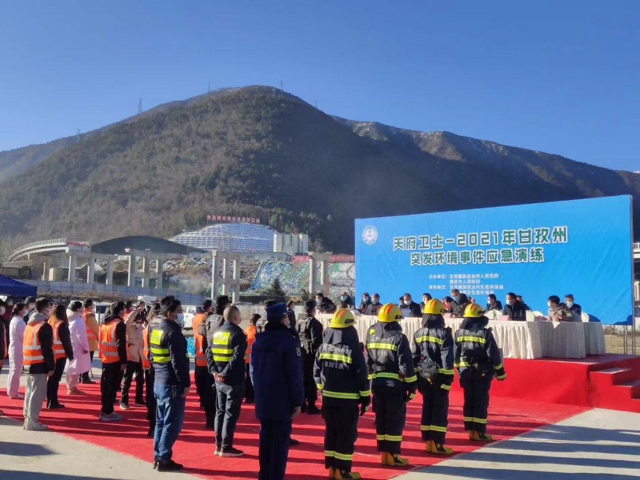 精心準備、高效運轉、完美落幕-天晟源環保保障“天府衛士-2021年甘孜州突發環境事件應急演練”順利開展