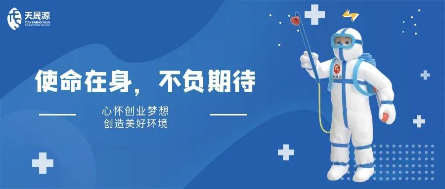 修煉內功，積蓄力量——天晟源環保開展多種線上培訓