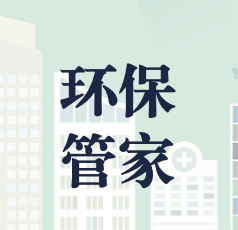 守護雪域生態江南，共建巴宜文明圣境 ——林芝市巴宜區環保管家項目正式啟動