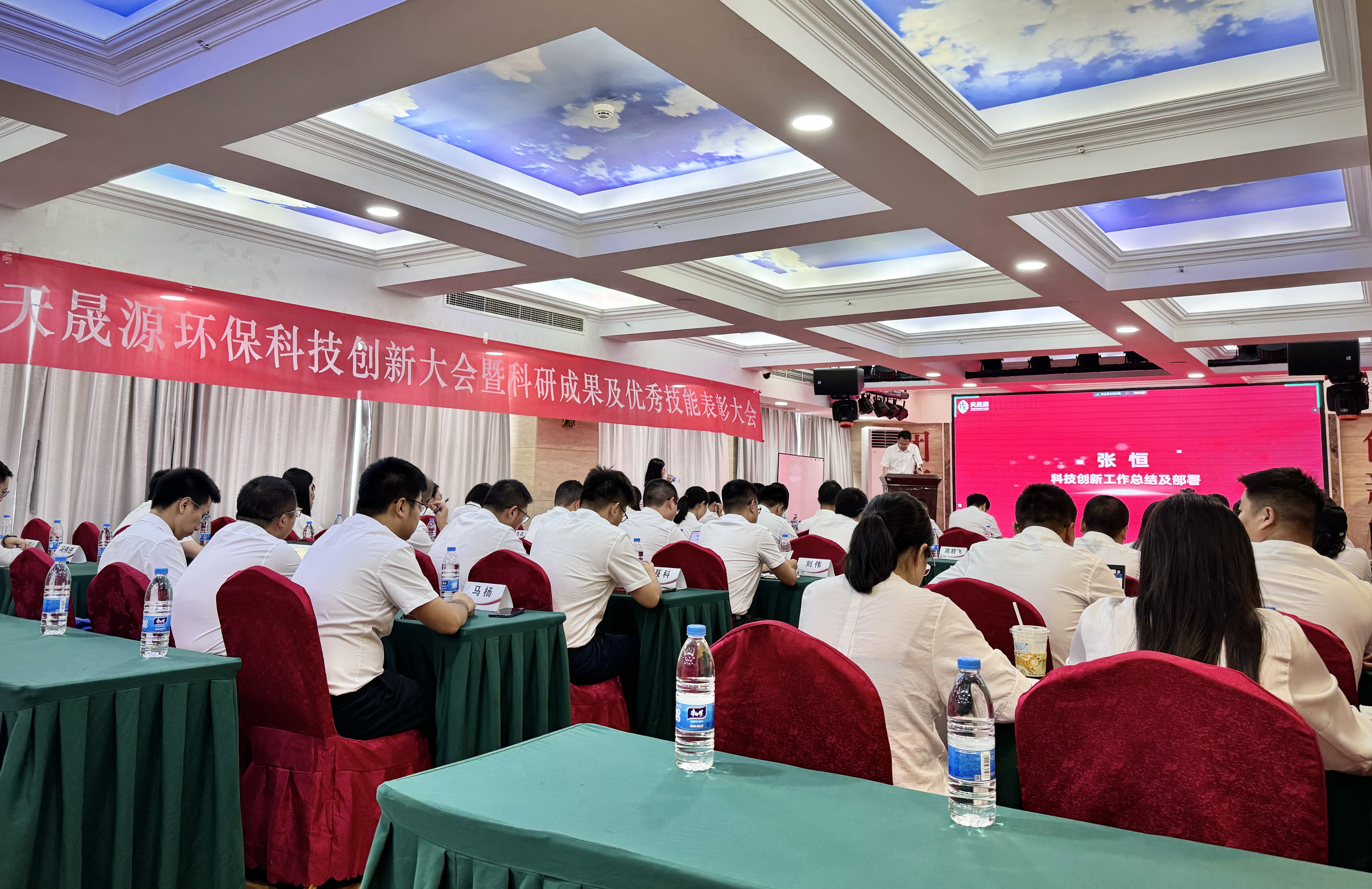 創新璀璨，獎啟新程 ——天晟源環?？萍紕撔麓髸呖蒲谐晒皟炐慵寄鼙碚么髸A滿落幕